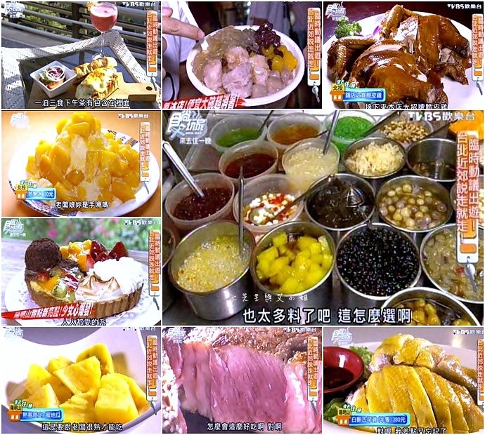 20150715 食尚玩家 來去住一晚 臨時動議出遊去台北近郊說走就走! 20150715 食尚玩家 來去住一晚 臨時動議出遊去台北近郊說走就走!