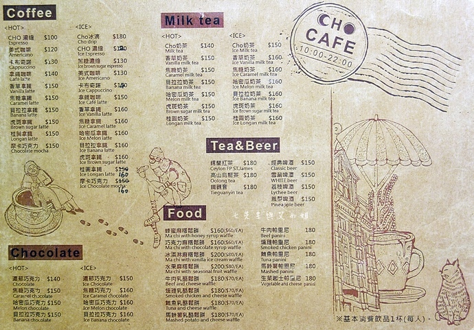 9 Cho Cafe x 乳香世家.JPG