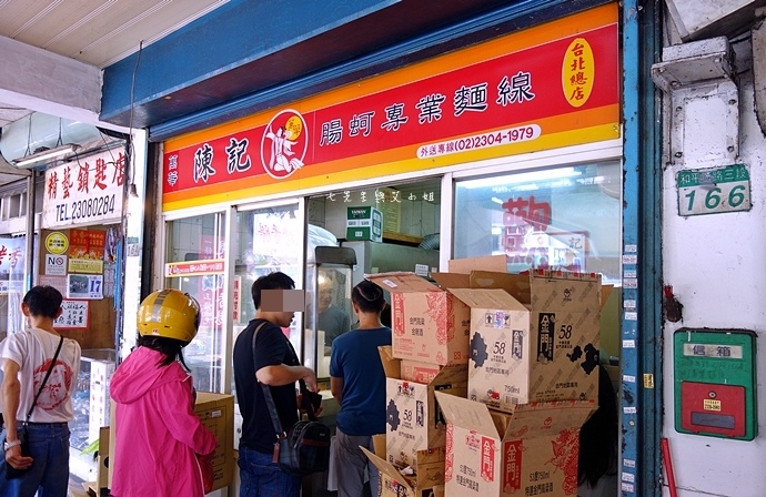 1 萬華陳記蚵仔麵線、李家香腸、海天水餃.JPG 1 萬華陳記蚵仔麵線、李家香腸、海天水餃.JPG