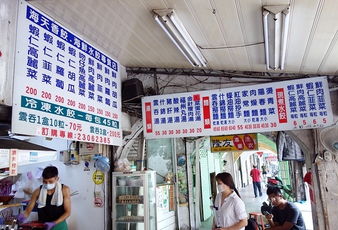 12 萬華陳記蚵仔麵線、李家香腸、海天水餃.JPG 12 萬華陳記蚵仔麵線、李家香腸、海天水餃.JPG