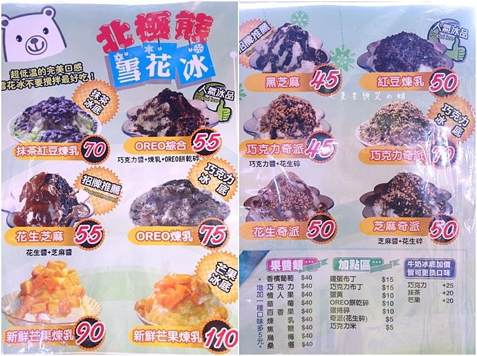 15 板橋湳雅夜市好味道臭豆腐 珍珠撞奶 西瓜汁檸檬汁 北京羊肉串 大象青木瓜.jpeg