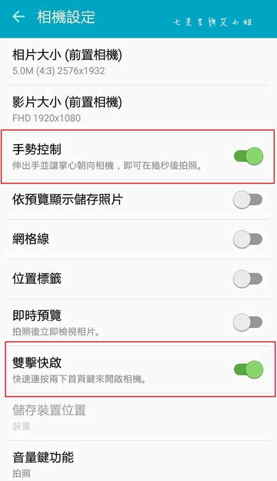 5 Samsung Galaxy J7 大光圈 前閃燈 快啟相機.JPG 5 Samsung Galaxy J7 大光圈 前閃燈 快啟相機.JPG