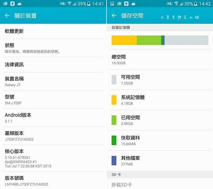 12 Samsung Galaxy J7 大光圈 前閃燈 快啟相機.JPG 12 Samsung Galaxy J7 大光圈 前閃燈 快啟相機.JPG