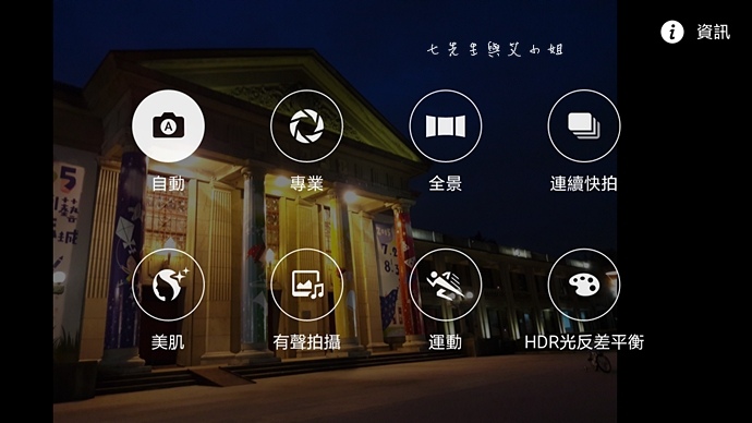 14 Samsung Galaxy J7 大光圈 前閃燈 快啟相機.JPG 14 Samsung Galaxy J7 大光圈 前閃燈 快啟相機.JPG