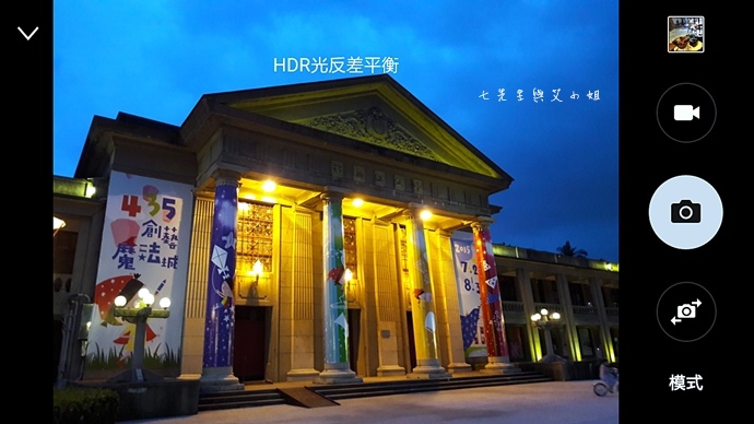 17 Samsung Galaxy J7 大光圈 前閃燈 快啟相機.JPG 17 Samsung Galaxy J7 大光圈 前閃燈 快啟相機.JPG