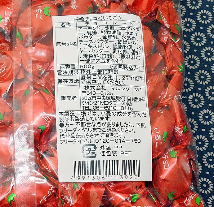 12 大阪必買 大阪名物 呼吸巧克力.JPG 12 大阪必買 大阪名物 呼吸巧克力.JPG