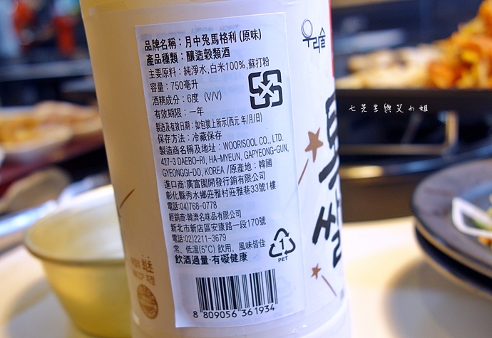23 韓國第一品牌 八色韓式烤肉.JPG