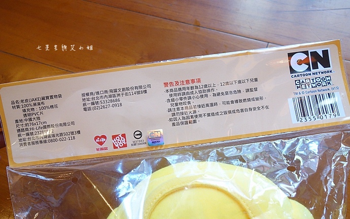 3 萊爾富 探險活寶 集點大蒐秘.JPG