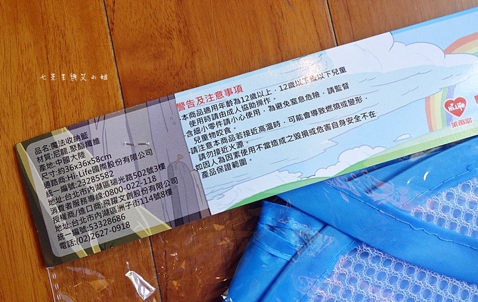5 萊爾富 探險活寶 集點大蒐秘.JPG