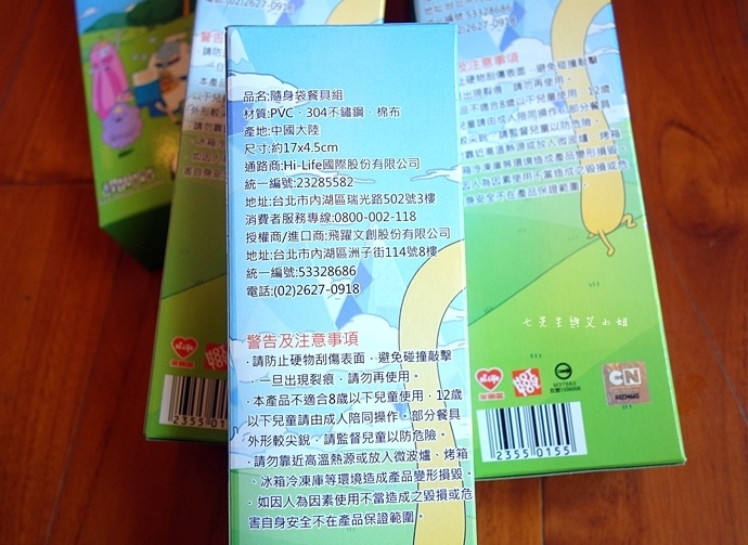 7 萊爾富 探險活寶 集點大蒐秘.JPG