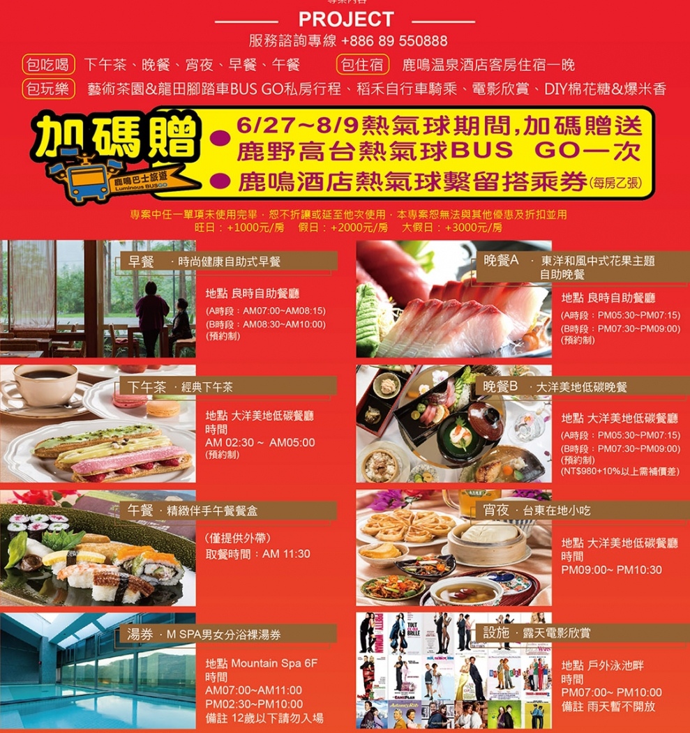 熱氣球享鹿飛飛內容1 熱氣球享鹿飛飛內容1