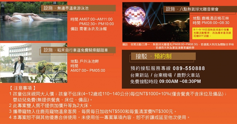 熱氣球享鹿飛飛內容2 熱氣球享鹿飛飛內容2