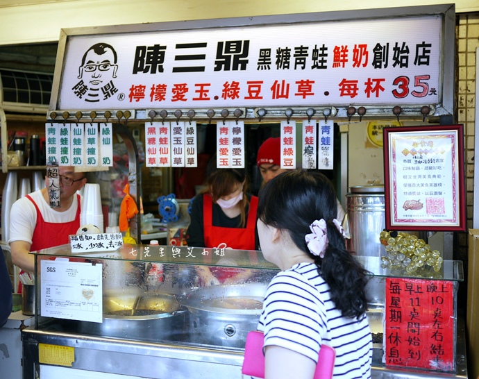 1 陳三鼎黑糖青蛙鮮奶 1 陳三鼎黑糖青蛙鮮奶