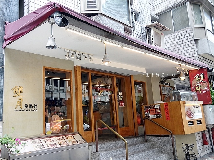 1 雙月食品社.JPG 1 雙月食品社.JPG
