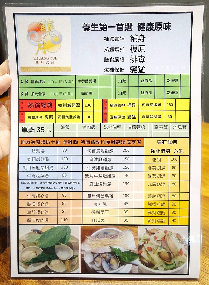 9 雙月食品社.JPG