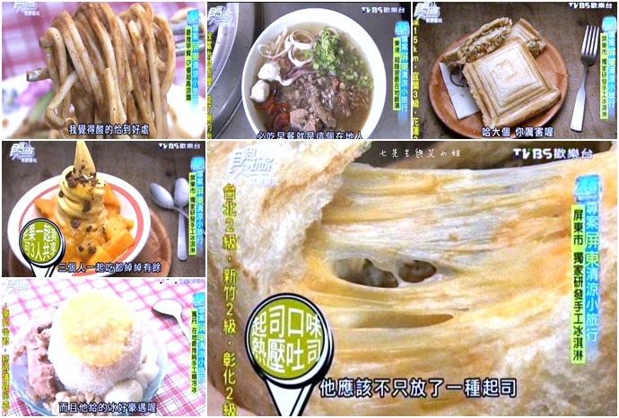 20150813 食尚玩家 就要醬玩 消暑專案屏東清涼小旅行 20150813 食尚玩家 就要醬玩 消暑專案屏東清涼小旅行