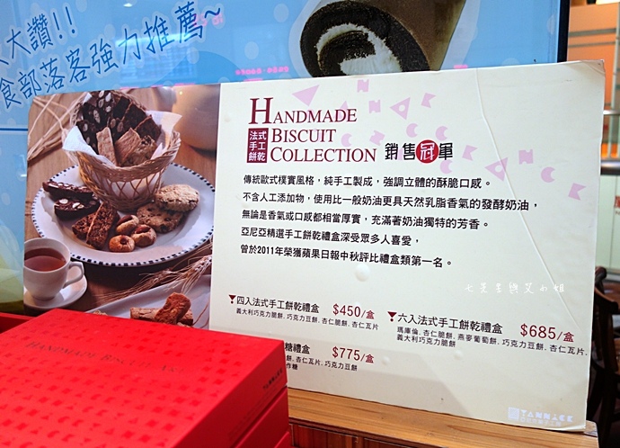 7 亞尼克 十勝生乳捲 柴燒黑糖生乳捲.JPG 7 亞尼克 十勝生乳捲 柴燒黑糖生乳捲.JPG