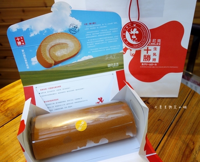 16 亞尼克 十勝生乳捲 柴燒黑糖生乳捲.JPG 16 亞尼克 十勝生乳捲 柴燒黑糖生乳捲.JPG