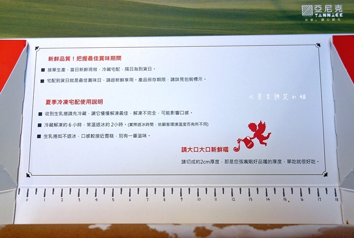 19 亞尼克 十勝生乳捲 柴燒黑糖生乳捲.JPG 19 亞尼克 十勝生乳捲 柴燒黑糖生乳捲.JPG