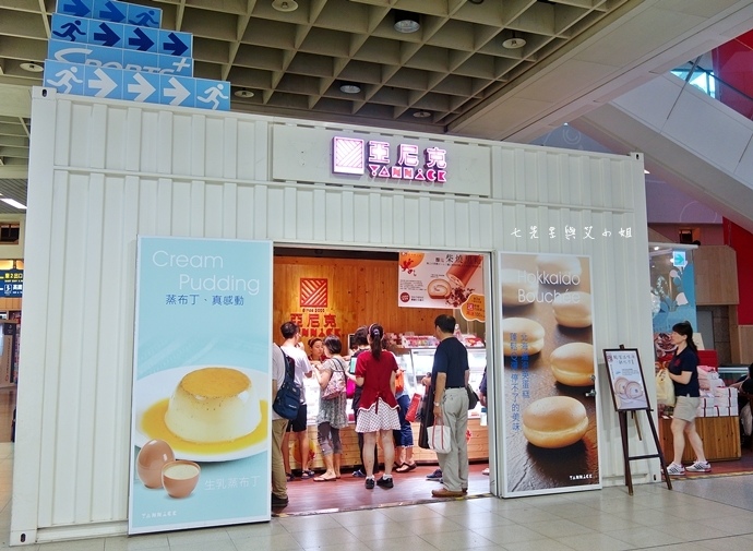 1 亞尼克 十勝生乳捲 柴燒黑糖生乳捲.JPG 1 亞尼克 十勝生乳捲 柴燒黑糖生乳捲.JPG