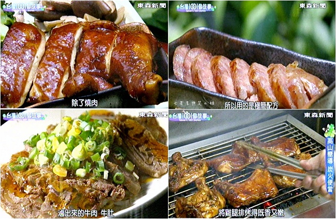 20150816 東森新聞 台灣一千零一個故事 20150816 東森新聞 台灣一千零一個故事