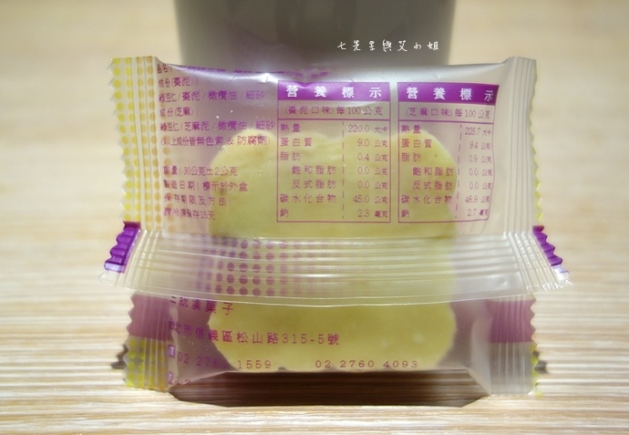 8 三統漢果子.JPG