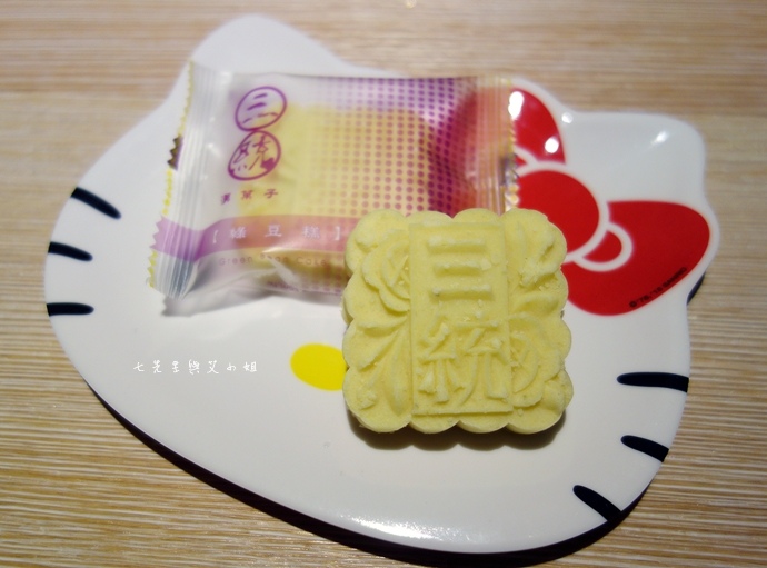 9 三統漢果子.JPG