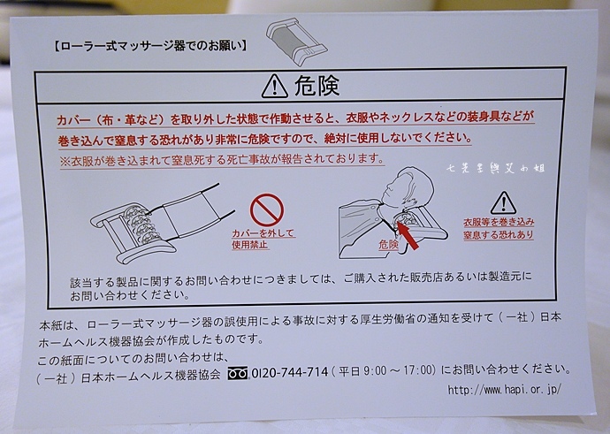 8 Doctor Air 3D 立體按摩坐墊.JPG 8 Doctor Air 3D 立體按摩坐墊.JPG