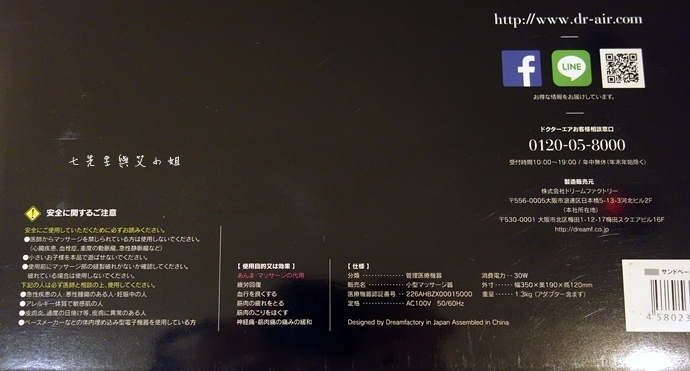 4 Doctor Air 3D 立體按摩坐墊.JPG 4 Doctor Air 3D 立體按摩坐墊.JPG