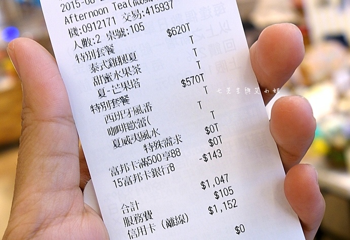 31 Afternoon Tea 統一午茶風光 刷富邦可享88折優惠 10月微風店有限定法式千層水果蛋糕!.JPG 31 Afternoon Tea 統一午茶風光 刷富邦可享88折優惠 10月微風店有限定法式千層水果蛋糕!.JPG