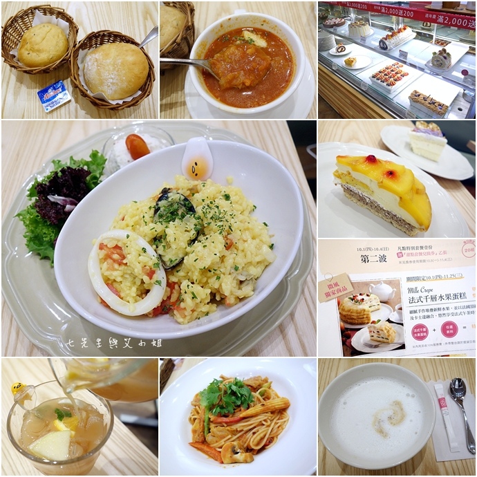 0 Afternoon Tea 統一午茶風光 刷富邦可享88折優惠 10月微風店有限定法式千層水果蛋糕!.JPG 0 Afternoon Tea 統一午茶風光 刷富邦可享88折優惠 10月微風店有限定法式千層水果蛋糕!.JPG