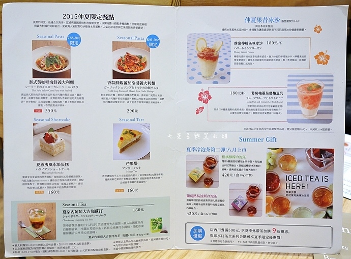 9 Afternoon Tea 統一午茶風光 刷富邦可享88折優惠 10月微風店有限定法式千層水果蛋糕!.JPG 9 Afternoon Tea 統一午茶風光 刷富邦可享88折優惠 10月微風店有限定法式千層水果蛋糕!.JPG