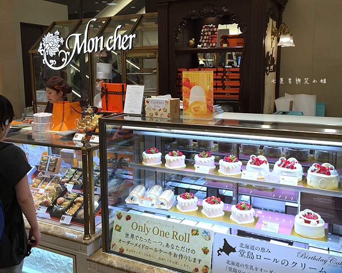 13 阪急百貨 堂島捲 Patisserie Mon cher パティスリー モンシェール Moncher オフィシャルサイト.JPG