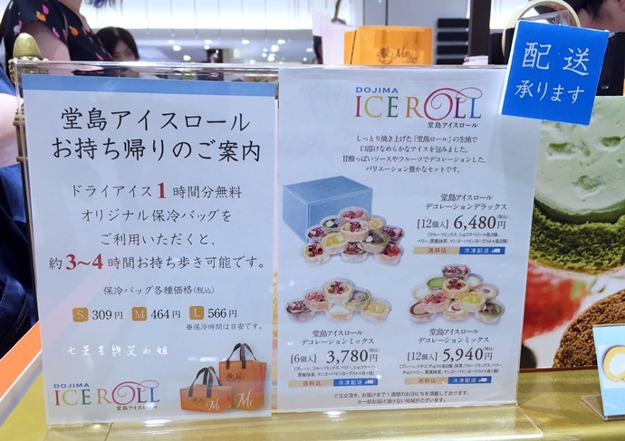 17 阪急百貨 堂島捲 Patisserie Mon cher パティスリー モンシェール Moncher オフィシャルサイト.JPG 17 阪急百貨 堂島捲 Patisserie Mon cher パティスリー モンシェール Moncher オフィシャルサイト.JPG