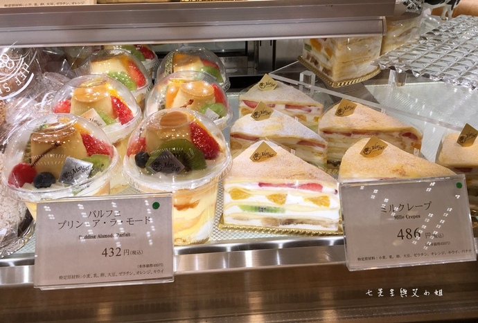 19 阪急百貨 堂島捲 Patisserie Mon cher パティスリー モンシェール Moncher オフィシャルサイト.JPG 19 阪急百貨 堂島捲 Patisserie Mon cher パティスリー モンシェール Moncher オフィシャルサイト.JPG