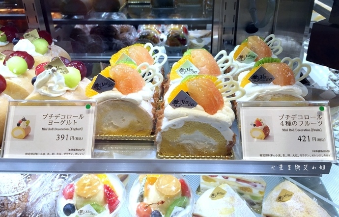 20 阪急百貨 堂島捲 Patisserie Mon cher パティスリー モンシェール Moncher オフィシャルサイト.JPG 20 阪急百貨 堂島捲 Patisserie Mon cher パティスリー モンシェール Moncher オフィシャルサイト.JPG