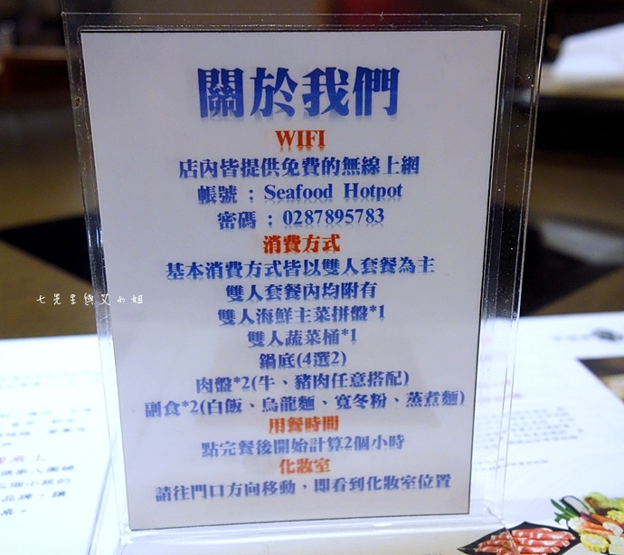 14 小當家海鮮鍋物 食尚玩家 台北地頭舌帶路 口袋美食大PK.JPG 14 小當家海鮮鍋物 食尚玩家 台北地頭舌帶路 口袋美食大PK.JPG