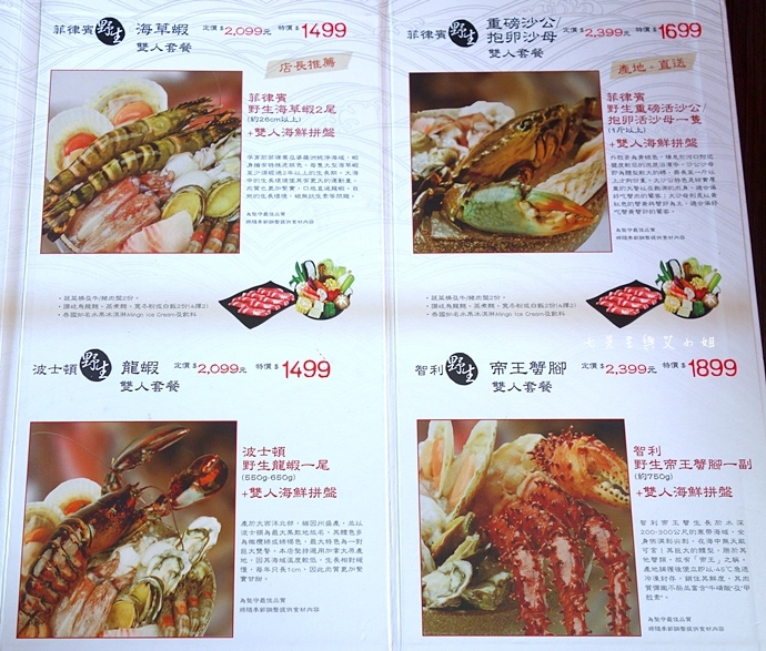 3 小當家海鮮鍋物 食尚玩家 台北地頭舌帶路 口袋美食大PK.JPG 3 小當家海鮮鍋物 食尚玩家 台北地頭舌帶路 口袋美食大PK.JPG