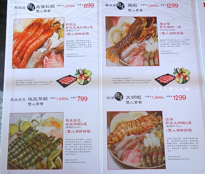 2 小當家海鮮鍋物 食尚玩家 台北地頭舌帶路 口袋美食大PK.JPG