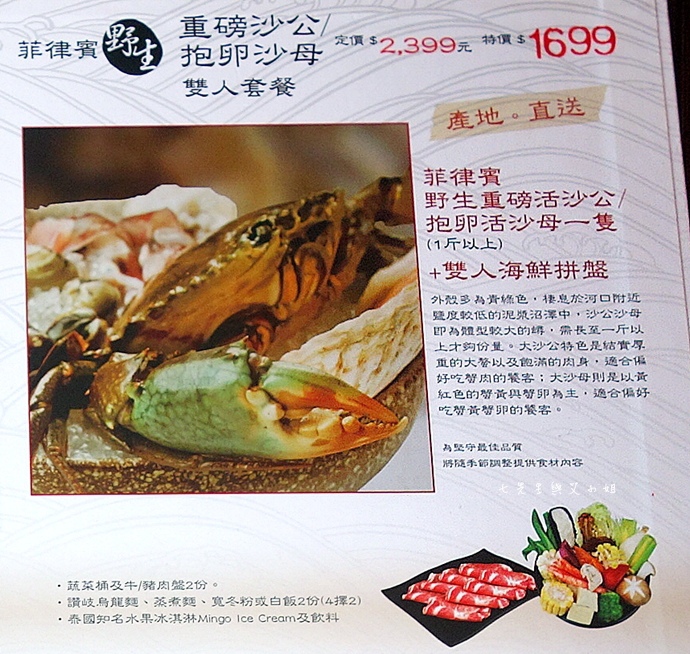 4 小當家海鮮鍋物 食尚玩家 台北地頭舌帶路 口袋美食大PK.JPG 4 小當家海鮮鍋物 食尚玩家 台北地頭舌帶路 口袋美食大PK.JPG