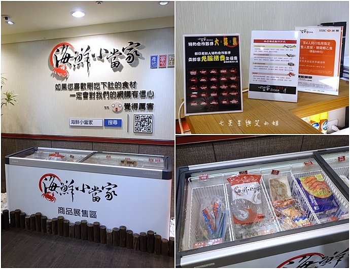 8 小當家海鮮鍋物 食尚玩家 台北地頭舌帶路 口袋美食大PK.JPG 8 小當家海鮮鍋物 食尚玩家 台北地頭舌帶路 口袋美食大PK.JPG