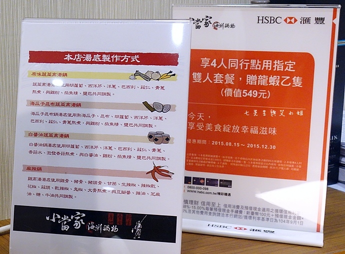 9 小當家海鮮鍋物 食尚玩家 台北地頭舌帶路 口袋美食大PK.JPG 9 小當家海鮮鍋物 食尚玩家 台北地頭舌帶路 口袋美食大PK.JPG