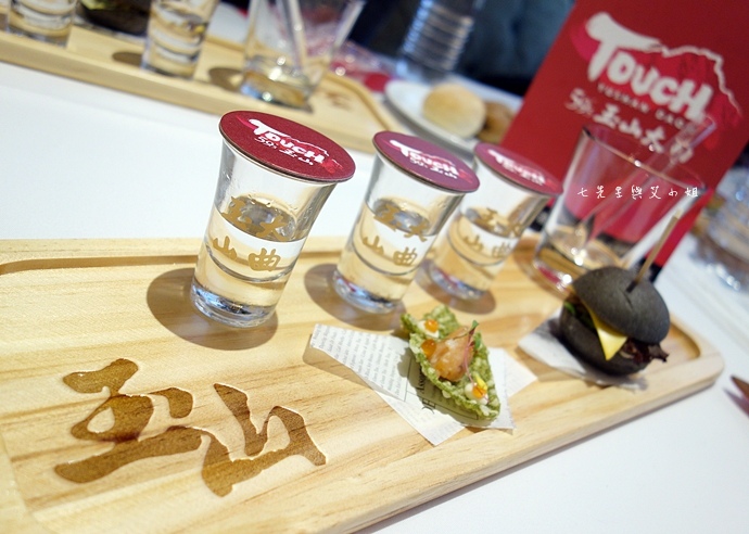 15 台灣菸酒 - 玉山大曲Touch 59.5% 新品體驗會.JPG 15 台灣菸酒 - 玉山大曲Touch 59.5% 新品體驗會.JPG