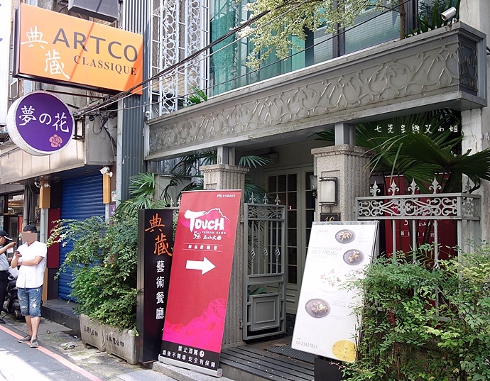 1 台灣菸酒 - 玉山大曲Touch 59.5% 新品體驗會.JPG 1 台灣菸酒 - 玉山大曲Touch 59.5% 新品體驗會.JPG