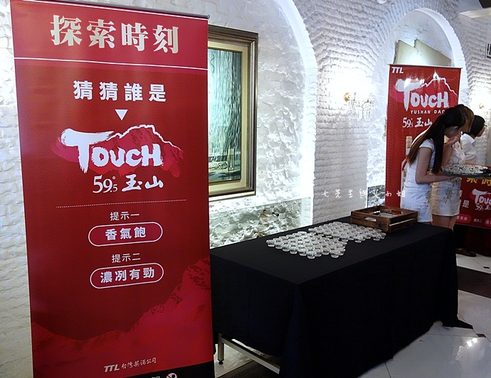 3 台灣菸酒 - 玉山大曲Touch 59.5% 新品體驗會.JPG