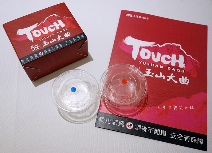 5 台灣菸酒 - 玉山大曲Touch 59.5% 新品體驗會.JPG