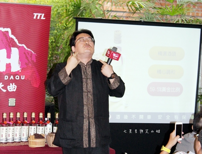 31 台灣菸酒 - 玉山大曲Touch 59.5% 新品體驗會 31 台灣菸酒 - 玉山大曲Touch 59.5% 新品體驗會