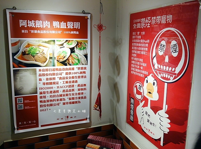 4 土城阿城鵝肉.JPG 4 土城阿城鵝肉.JPG