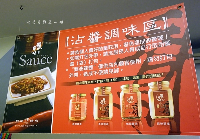 7 土城阿城鵝肉.JPG 7 土城阿城鵝肉.JPG