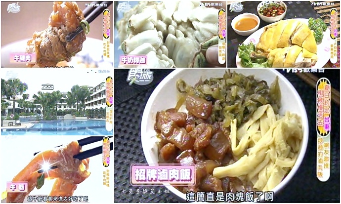 20150907 食尚玩家 夏日約定 相揪台東慢活去